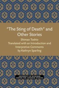 “The Sting of Death” and Other Stories