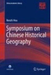 Symposium on Chinese Historical Geography