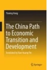 The China Path to Economic Transition and Development