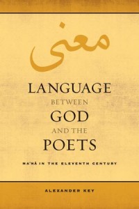 Language Between God And The Poets