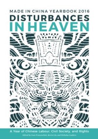 Disturbances in Heaven
Made in China Yearbook 2016