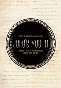 Joro's Youth : The first part of the Mongolian epic of Geser Khan