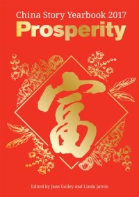 Prosperity : China Story Yearbook 2017