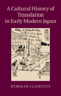 Image of A Cultural History of Translation in Early Modern Japan