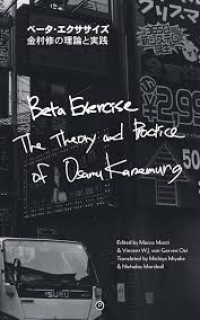 Image of Beta Exercise: The Theory and Practice of Osamu Kanemura