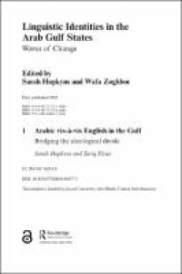 Image of Chapter 1 Arabic vis-à-vis English in the Gulf