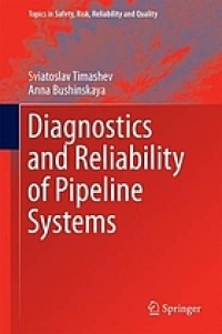 Diagnostics and reliability of pipeline systems