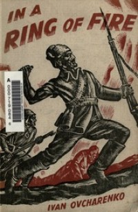 Image of In a ring of fire; memories of a partisan