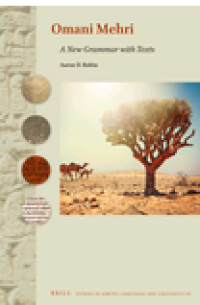 Omani Mehri; A New Grammar with Texts