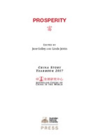 Prosperity: China Story Yearbook 2018