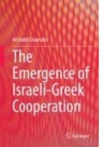 The Emergence of Israeli-Greek Cooperation