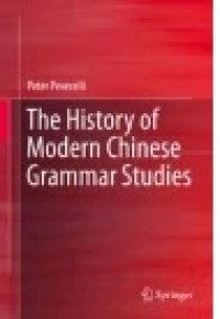 The History of Modern Chinese Grammar Studies