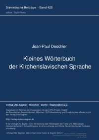 Kleines Woerterbuch der Kirchenslavischen Sprache: Band 425